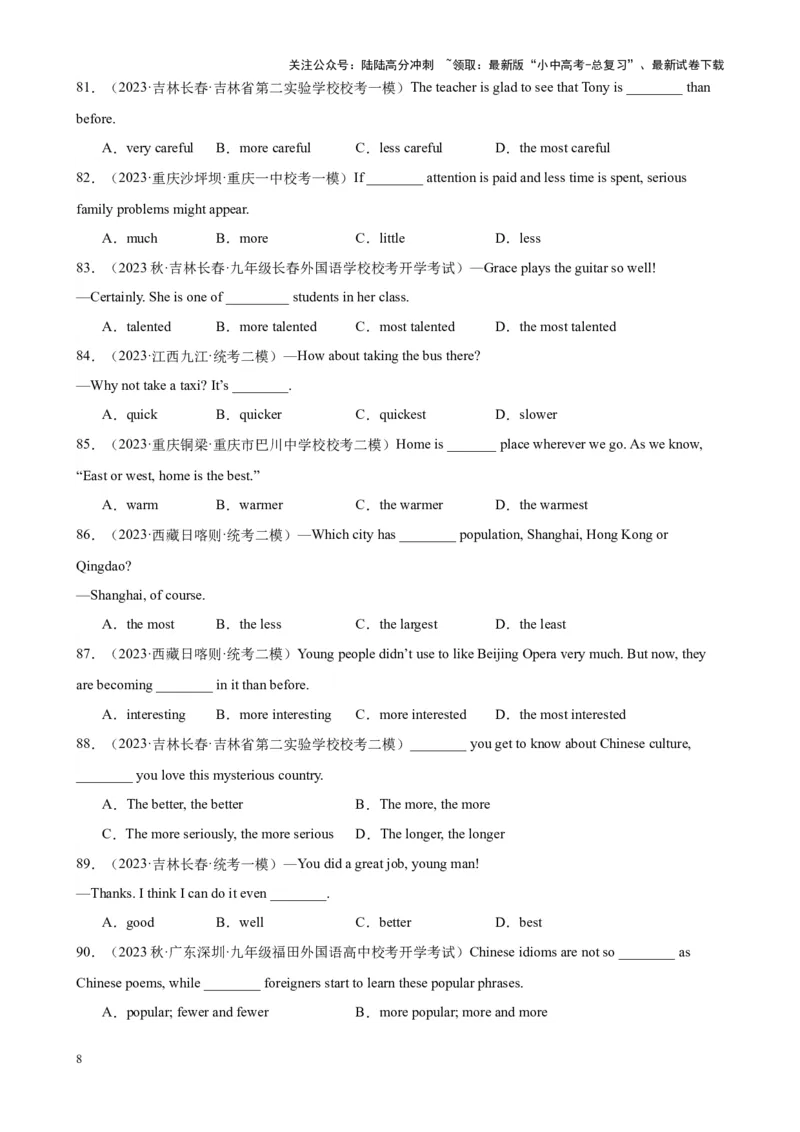 综合练05形容词和副词（考点全概括100题）（全国通用）（原卷版）_02中考总复习（2026版更新中）_03-英语-中考总复习_2024年中考复习资料_专项复习资料