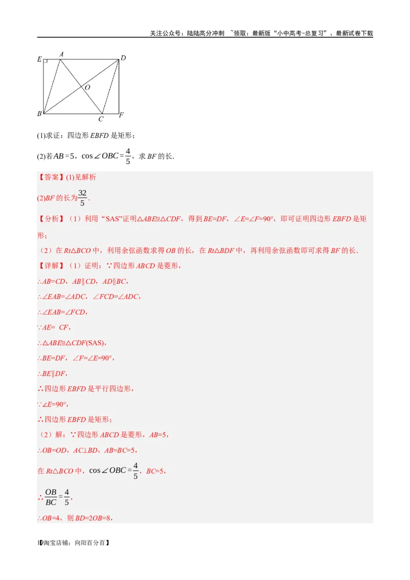 第32讲锐角三角函数及其应用（练习）（解析版）_02中考总复习（2026版更新中）_02-数学-中考总复习_2024年中考复习资料_一轮复习资料_配套练习（原卷版+解析版）_教师版（含答案解析）