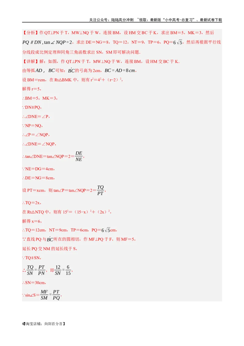 第32讲锐角三角函数及其应用（练习）（解析版）_02中考总复习（2026版更新中）_02-数学-中考总复习_2024年中考复习资料_一轮复习资料_配套练习（原卷版+解析版）_教师版（含答案解析）
