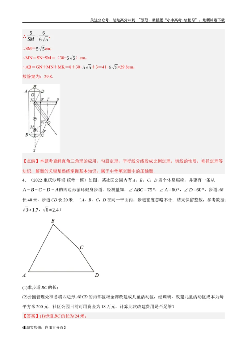 第32讲锐角三角函数及其应用（练习）（解析版）_02中考总复习（2026版更新中）_02-数学-中考总复习_2024年中考复习资料_一轮复习资料_配套练习（原卷版+解析版）_教师版（含答案解析）