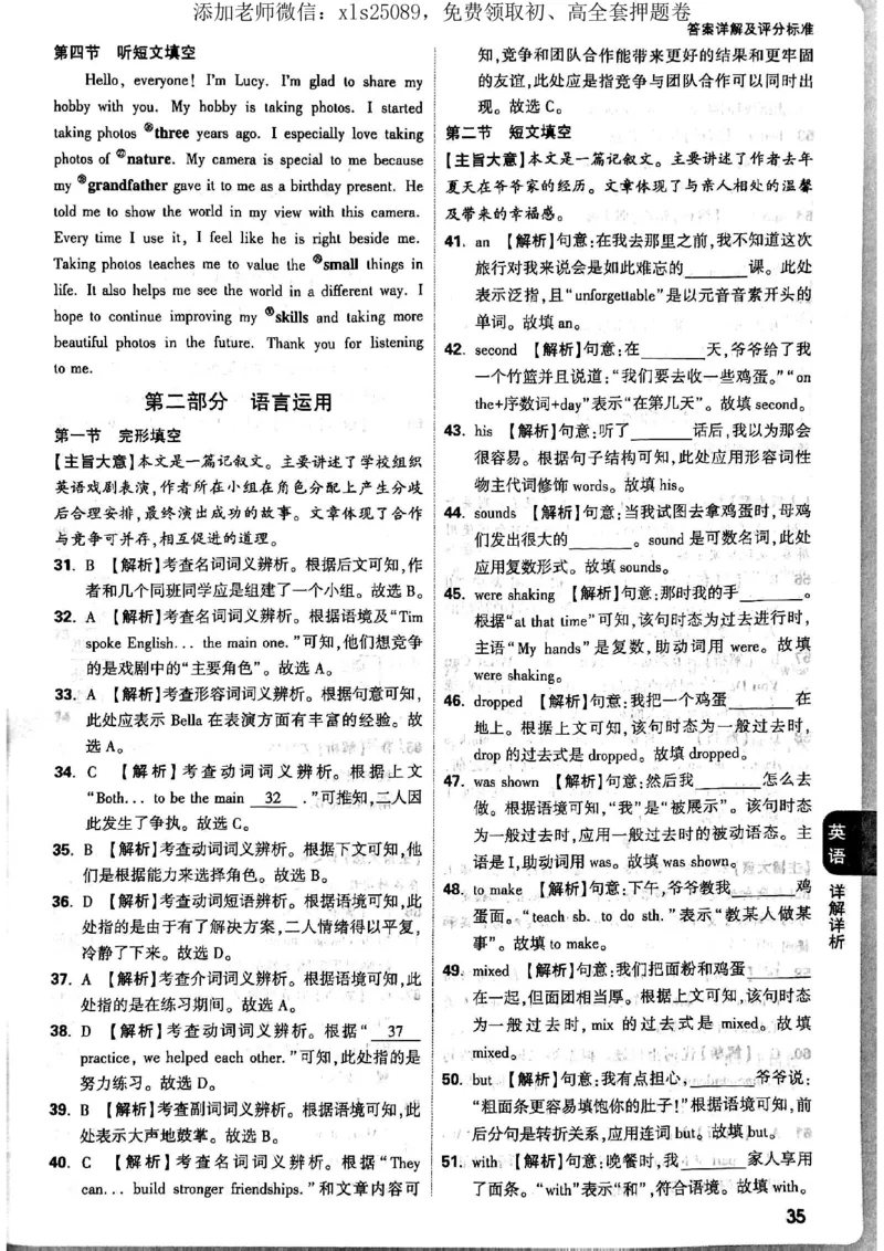 7科答案详解_初中资料合集_万唯2025版万唯中考《定心卷》全国地方版实时更新（已更11省）_2025万唯中考《定心卷》7科（河北）