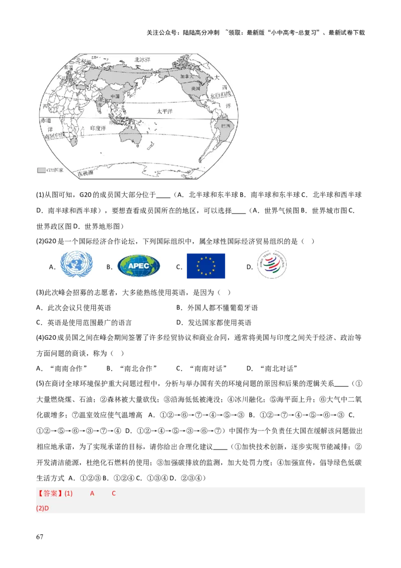 重难点05天气与气候（5大重难+命题预测+新考法）-2025中考地理热点&middot;重点&middot;难点专练（全国通用）（解析版）_02中考总复习（2026版更新中）_09-地理-中考总复习_2025中考地理复习资料