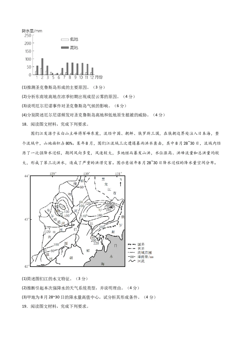 单元提升卷03地球上的大气-2024年高考地理一轮复习考点通关卷（新高考通用）（原卷版）_9.2025地理总复习_2024年新高考资料_1.2024一轮复习