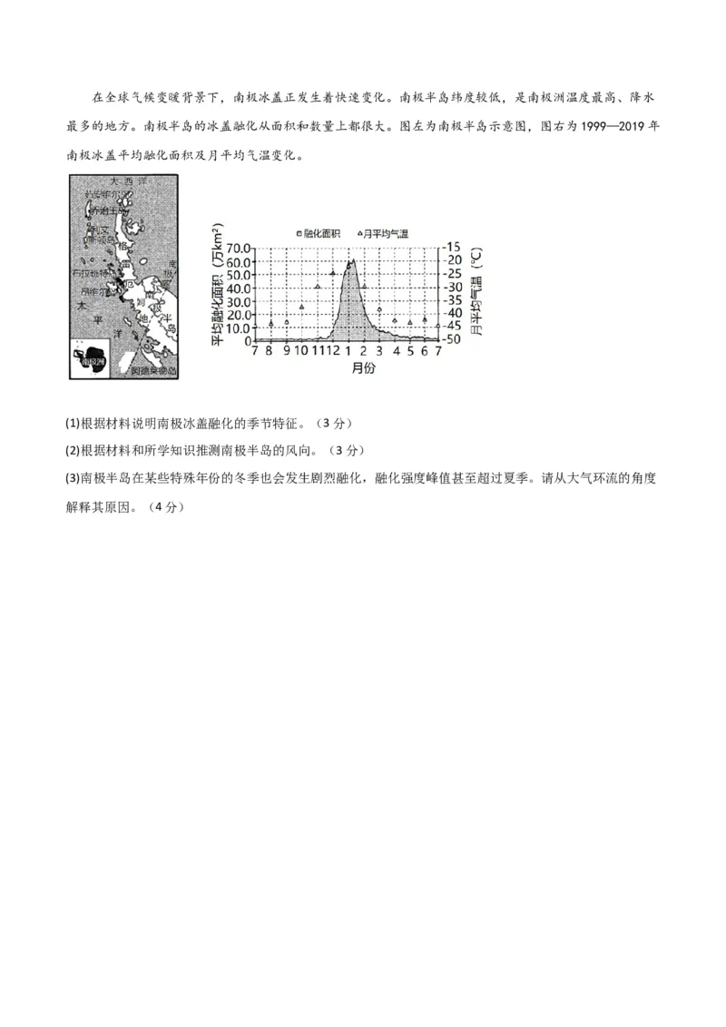 单元提升卷03地球上的大气-2024年高考地理一轮复习考点通关卷（新高考通用）（原卷版）_9.2025地理总复习_2024年新高考资料_1.2024一轮复习