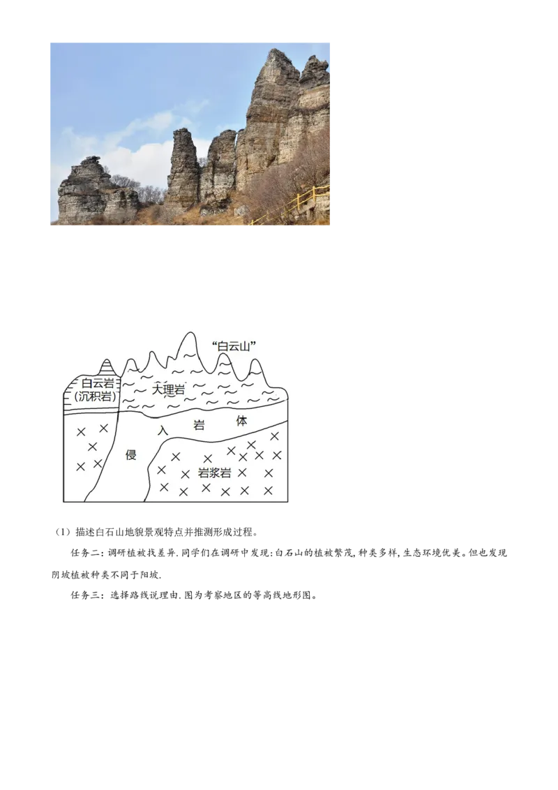 北京市首都师范大学附属密云中学2023届高三上学期阶段性练习地理含答案_9.2025地理总复习_2023年新高考复习资料_3地理高考模拟题_新高考