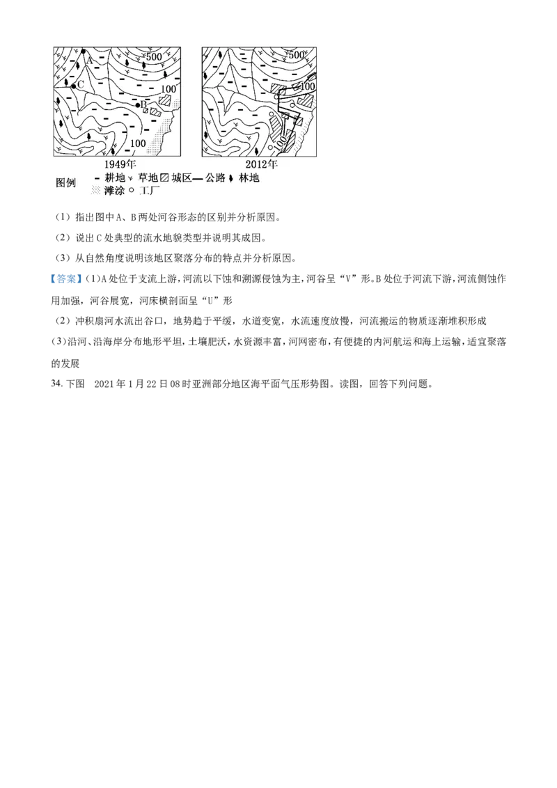 北京市首都师范大学附属密云中学2023届高三上学期阶段性练习地理含答案_9.2025地理总复习_2023年新高考复习资料_3地理高考模拟题_新高考
