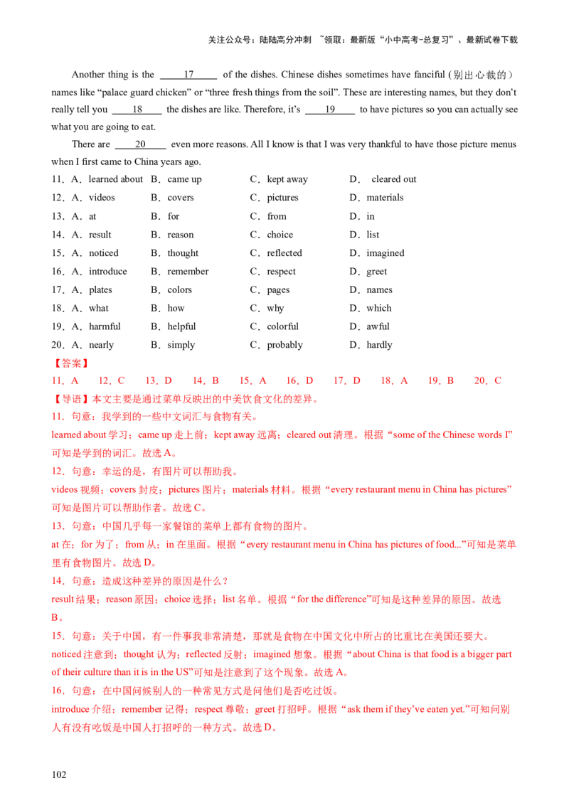 英语（二）-2024年中考考前20天终极冲刺攻略_02中考总复习（2026版更新中）_03-英语-中考总复习_2024年中考复习资料_三轮复习_2024年中考英语考前20天终极冲刺攻略