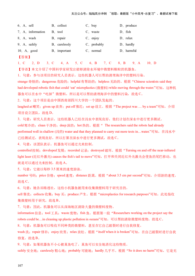 英语（二）-2024年中考考前20天终极冲刺攻略_02中考总复习（2026版更新中）_03-英语-中考总复习_2024年中考复习资料_三轮复习_2024年中考英语考前20天终极冲刺攻略