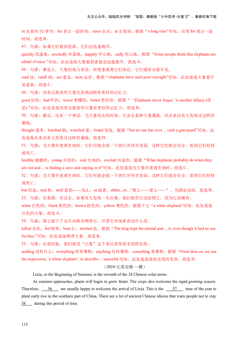英语（二）-2024年中考考前20天终极冲刺攻略_02中考总复习（2026版更新中）_03-英语-中考总复习_2024年中考复习资料_三轮复习_2024年中考英语考前20天终极冲刺攻略