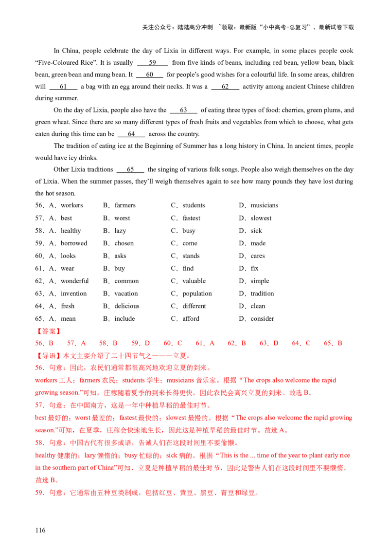 英语（二）-2024年中考考前20天终极冲刺攻略_02中考总复习（2026版更新中）_03-英语-中考总复习_2024年中考复习资料_三轮复习_2024年中考英语考前20天终极冲刺攻略