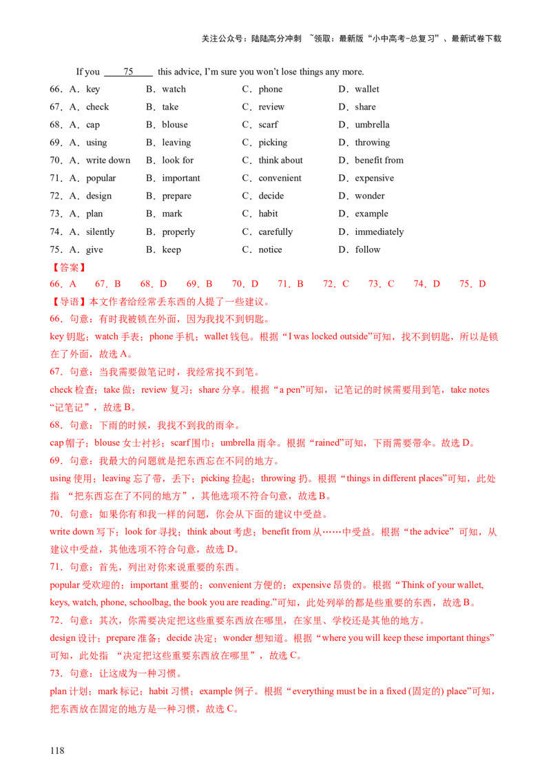 英语（二）-2024年中考考前20天终极冲刺攻略_02中考总复习（2026版更新中）_03-英语-中考总复习_2024年中考复习资料_三轮复习_2024年中考英语考前20天终极冲刺攻略