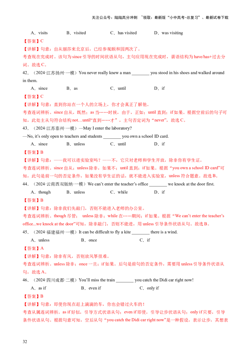 英语（二）-2024年中考考前20天终极冲刺攻略_02中考总复习（2026版更新中）_03-英语-中考总复习_2024年中考复习资料_三轮复习_2024年中考英语考前20天终极冲刺攻略