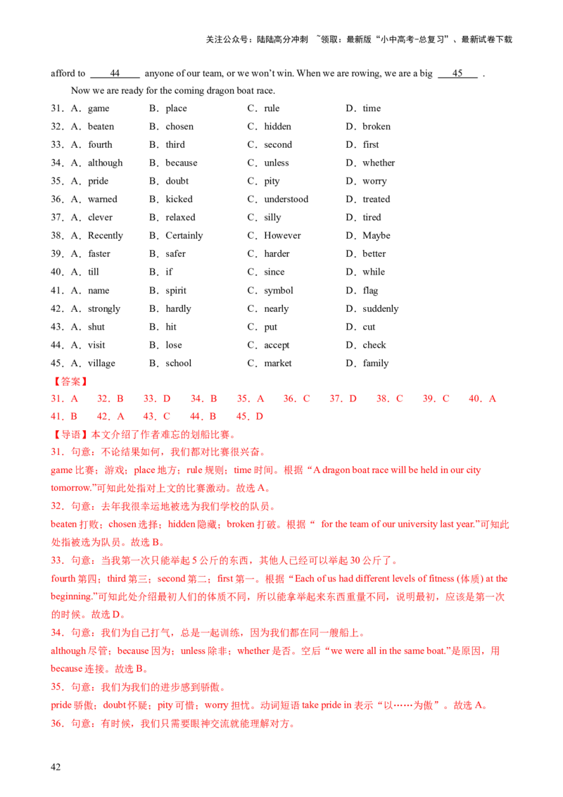 英语（二）-2024年中考考前20天终极冲刺攻略_02中考总复习（2026版更新中）_03-英语-中考总复习_2024年中考复习资料_三轮复习_2024年中考英语考前20天终极冲刺攻略