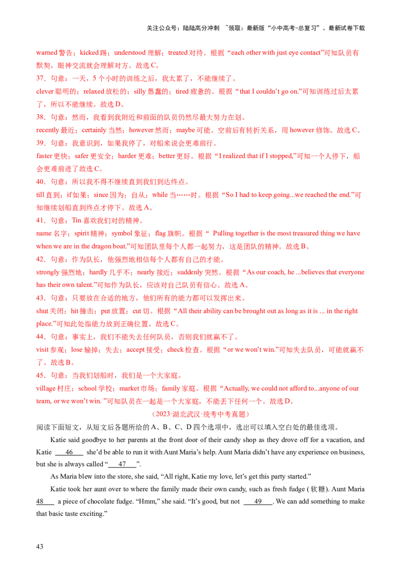 英语（二）-2024年中考考前20天终极冲刺攻略_02中考总复习（2026版更新中）_03-英语-中考总复习_2024年中考复习资料_三轮复习_2024年中考英语考前20天终极冲刺攻略