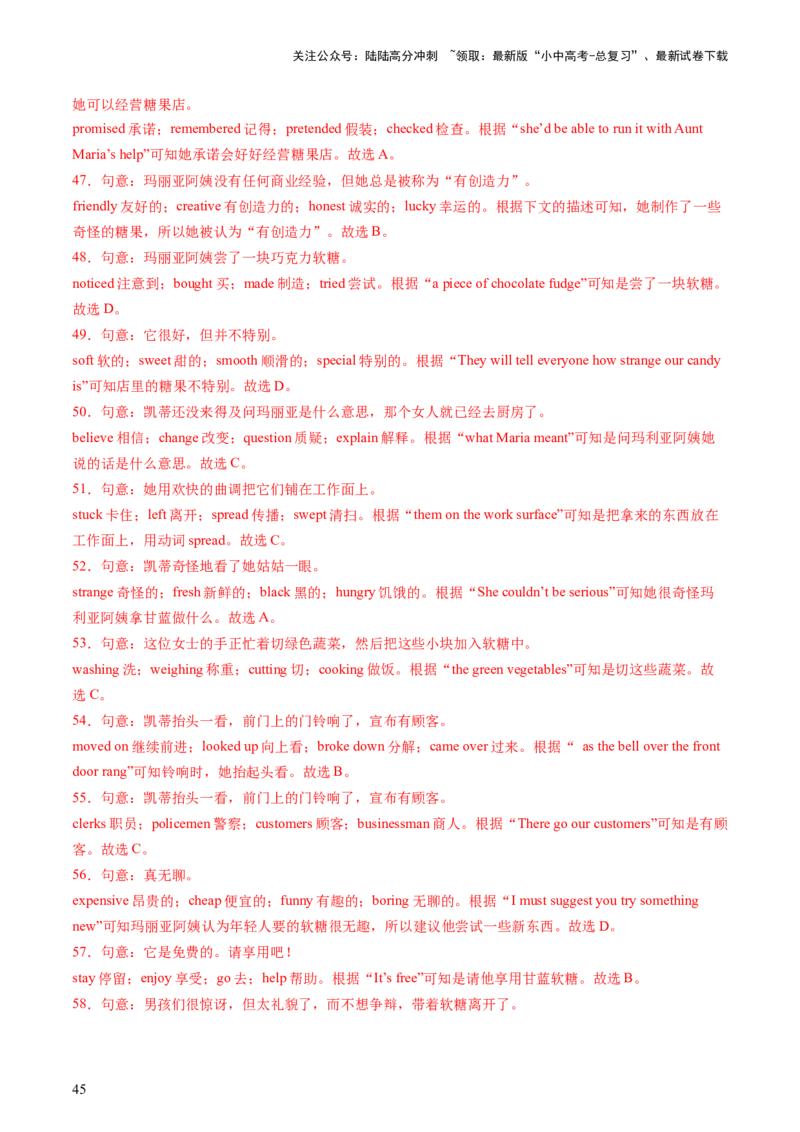 英语（二）-2024年中考考前20天终极冲刺攻略_02中考总复习（2026版更新中）_03-英语-中考总复习_2024年中考复习资料_三轮复习_2024年中考英语考前20天终极冲刺攻略