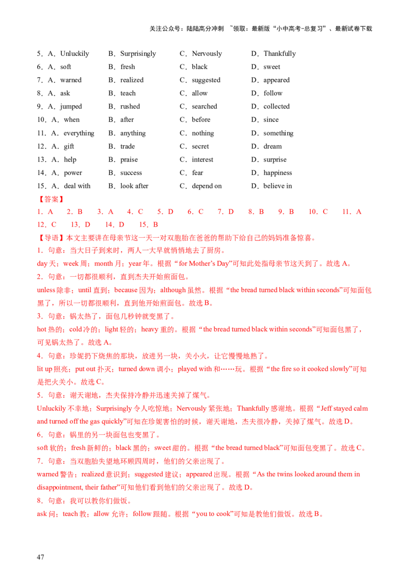 英语（二）-2024年中考考前20天终极冲刺攻略_02中考总复习（2026版更新中）_03-英语-中考总复习_2024年中考复习资料_三轮复习_2024年中考英语考前20天终极冲刺攻略