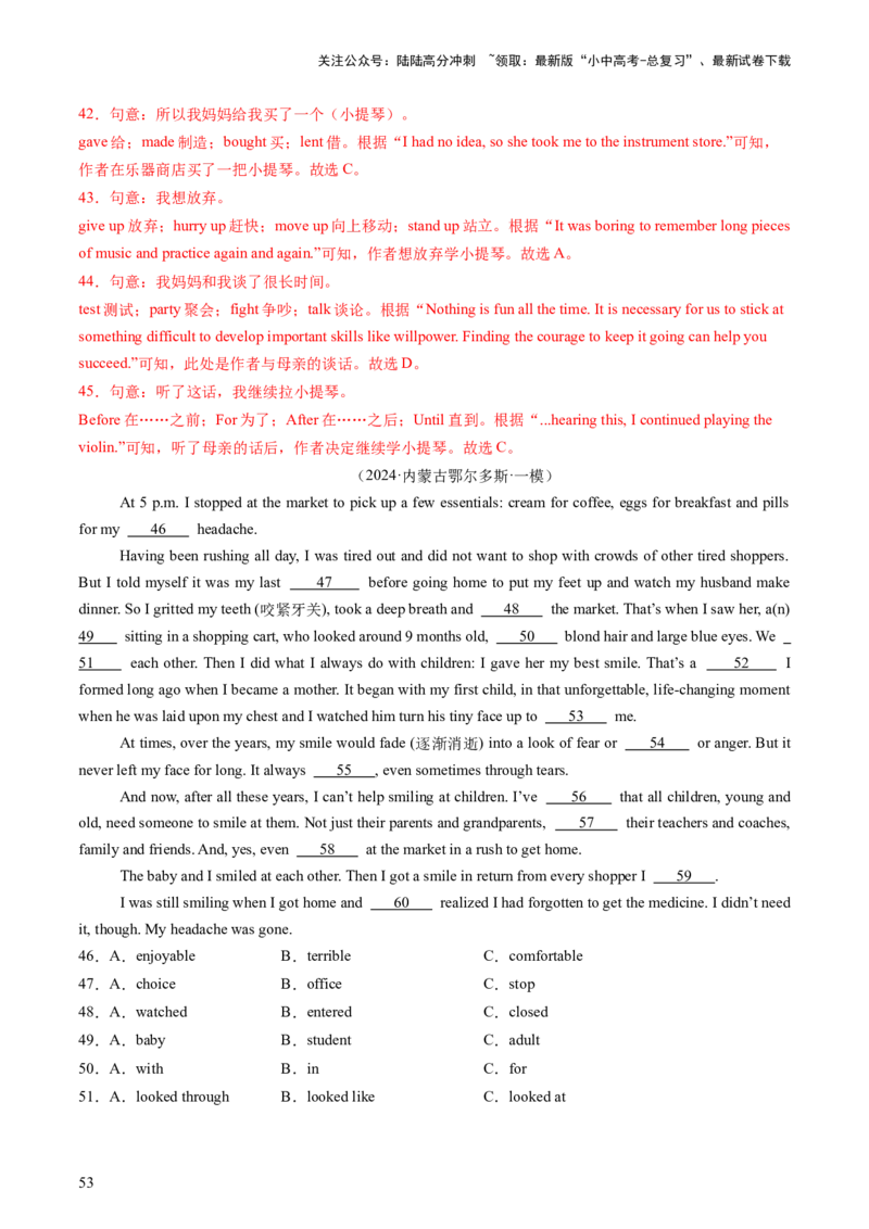 英语（二）-2024年中考考前20天终极冲刺攻略_02中考总复习（2026版更新中）_03-英语-中考总复习_2024年中考复习资料_三轮复习_2024年中考英语考前20天终极冲刺攻略