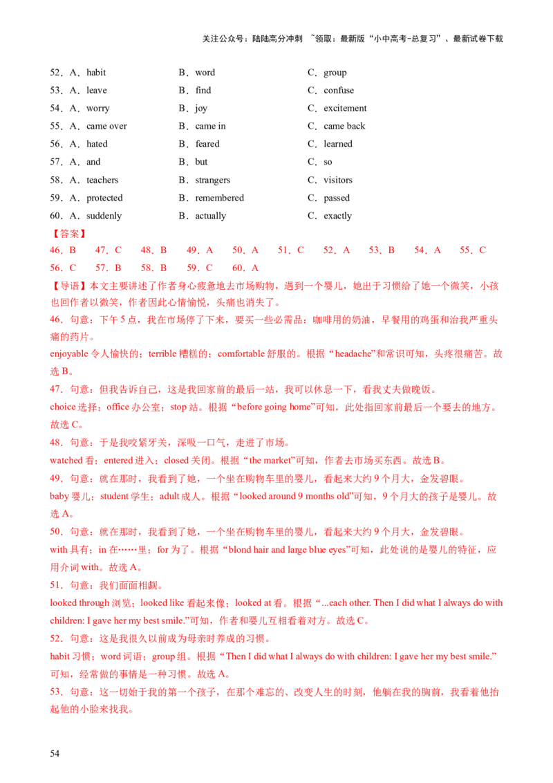 英语（二）-2024年中考考前20天终极冲刺攻略_02中考总复习（2026版更新中）_03-英语-中考总复习_2024年中考复习资料_三轮复习_2024年中考英语考前20天终极冲刺攻略