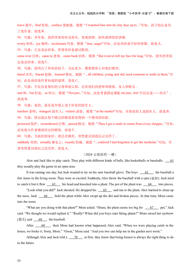 英语（二）-2024年中考考前20天终极冲刺攻略_02中考总复习（2026版更新中）_03-英语-中考总复习_2024年中考复习资料_三轮复习_2024年中考英语考前20天终极冲刺攻略