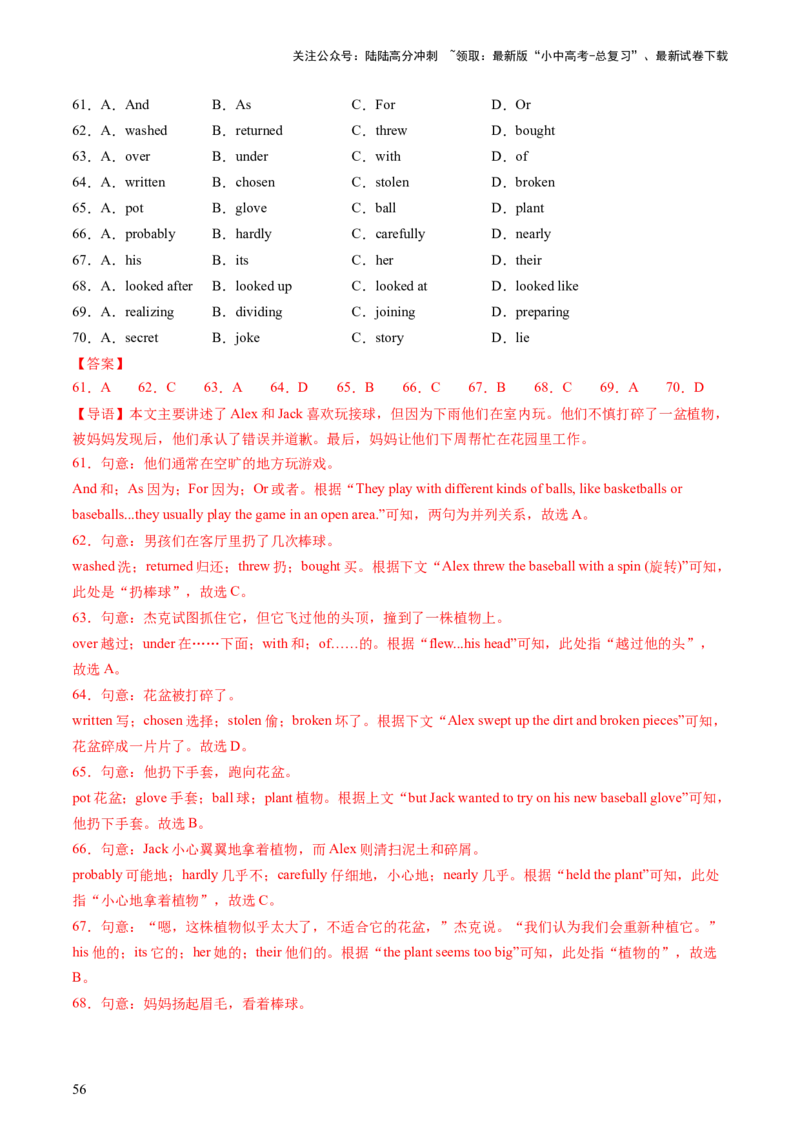 英语（二）-2024年中考考前20天终极冲刺攻略_02中考总复习（2026版更新中）_03-英语-中考总复习_2024年中考复习资料_三轮复习_2024年中考英语考前20天终极冲刺攻略