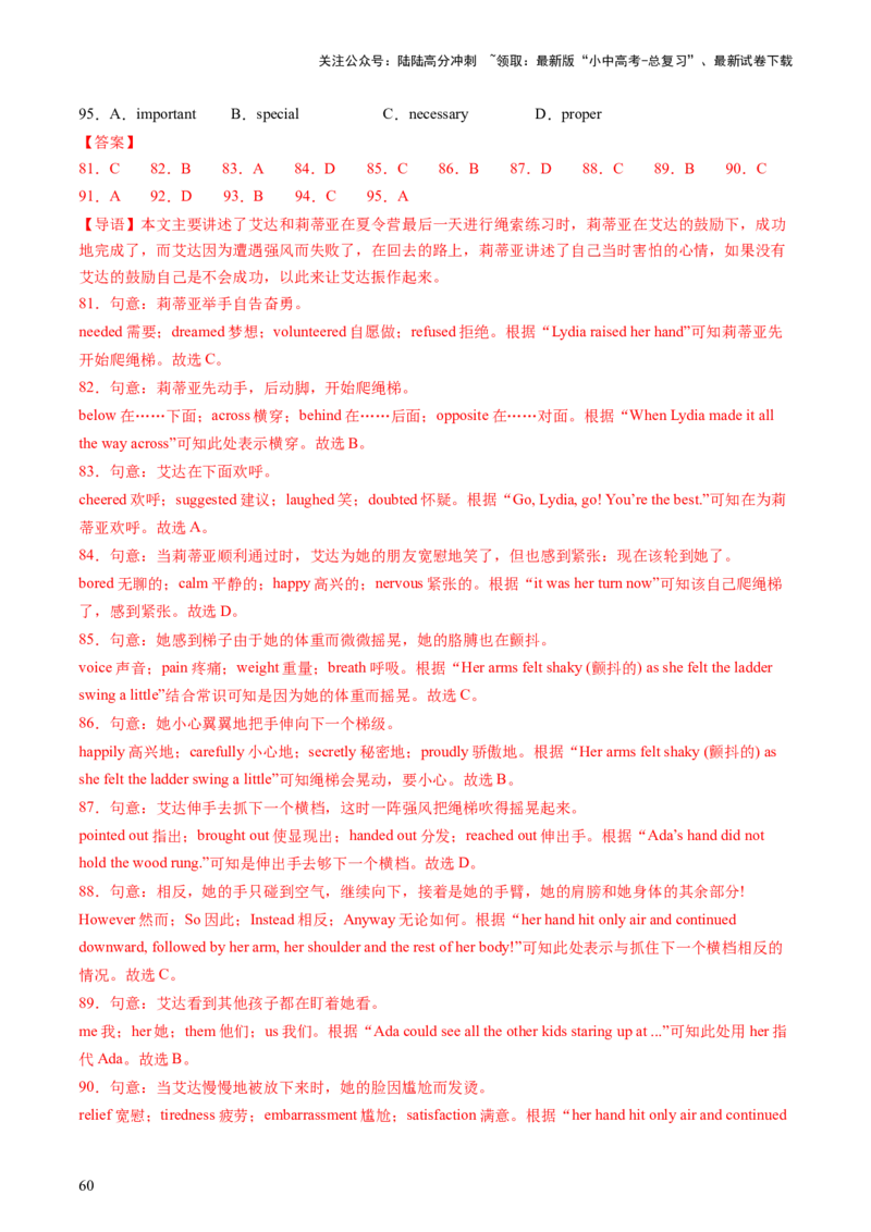 英语（二）-2024年中考考前20天终极冲刺攻略_02中考总复习（2026版更新中）_03-英语-中考总复习_2024年中考复习资料_三轮复习_2024年中考英语考前20天终极冲刺攻略