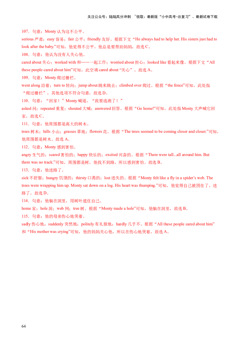 英语（二）-2024年中考考前20天终极冲刺攻略_02中考总复习（2026版更新中）_03-英语-中考总复习_2024年中考复习资料_三轮复习_2024年中考英语考前20天终极冲刺攻略