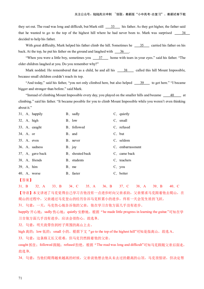 英语（二）-2024年中考考前20天终极冲刺攻略_02中考总复习（2026版更新中）_03-英语-中考总复习_2024年中考复习资料_三轮复习_2024年中考英语考前20天终极冲刺攻略