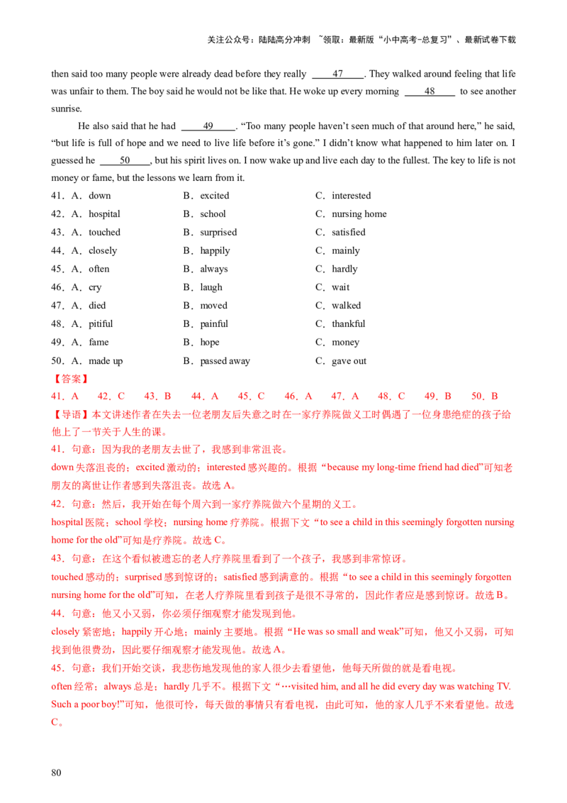 英语（二）-2024年中考考前20天终极冲刺攻略_02中考总复习（2026版更新中）_03-英语-中考总复习_2024年中考复习资料_三轮复习_2024年中考英语考前20天终极冲刺攻略