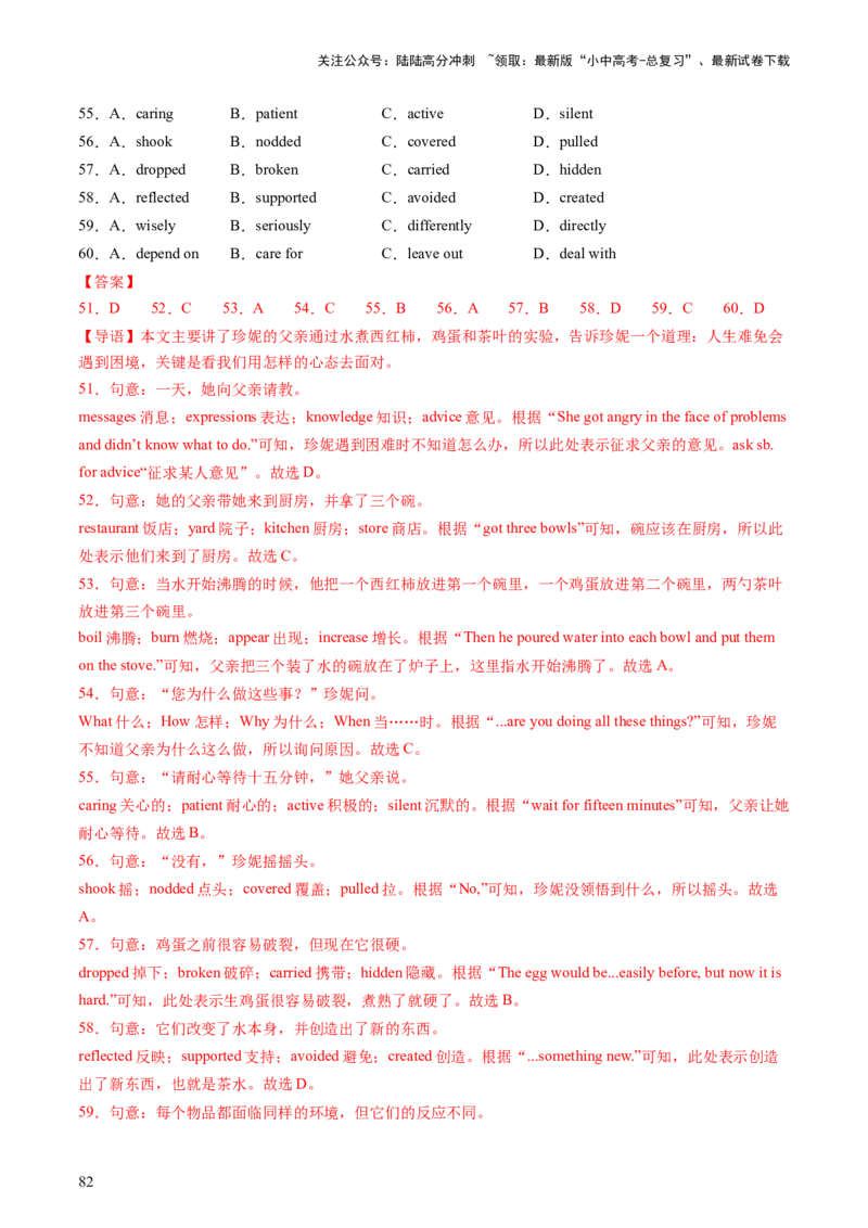 英语（二）-2024年中考考前20天终极冲刺攻略_02中考总复习（2026版更新中）_03-英语-中考总复习_2024年中考复习资料_三轮复习_2024年中考英语考前20天终极冲刺攻略