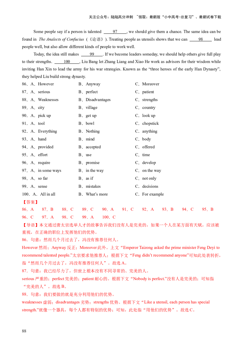 英语（二）-2024年中考考前20天终极冲刺攻略_02中考总复习（2026版更新中）_03-英语-中考总复习_2024年中考复习资料_三轮复习_2024年中考英语考前20天终极冲刺攻略