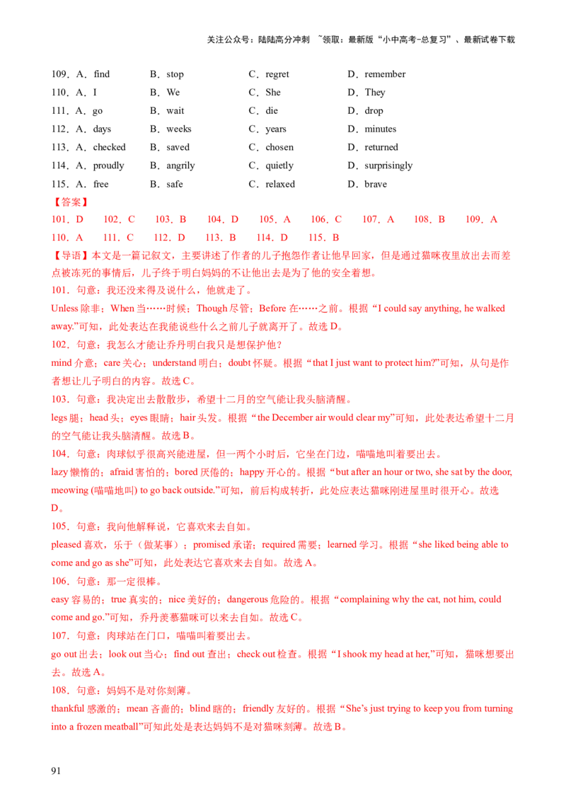 英语（二）-2024年中考考前20天终极冲刺攻略_02中考总复习（2026版更新中）_03-英语-中考总复习_2024年中考复习资料_三轮复习_2024年中考英语考前20天终极冲刺攻略