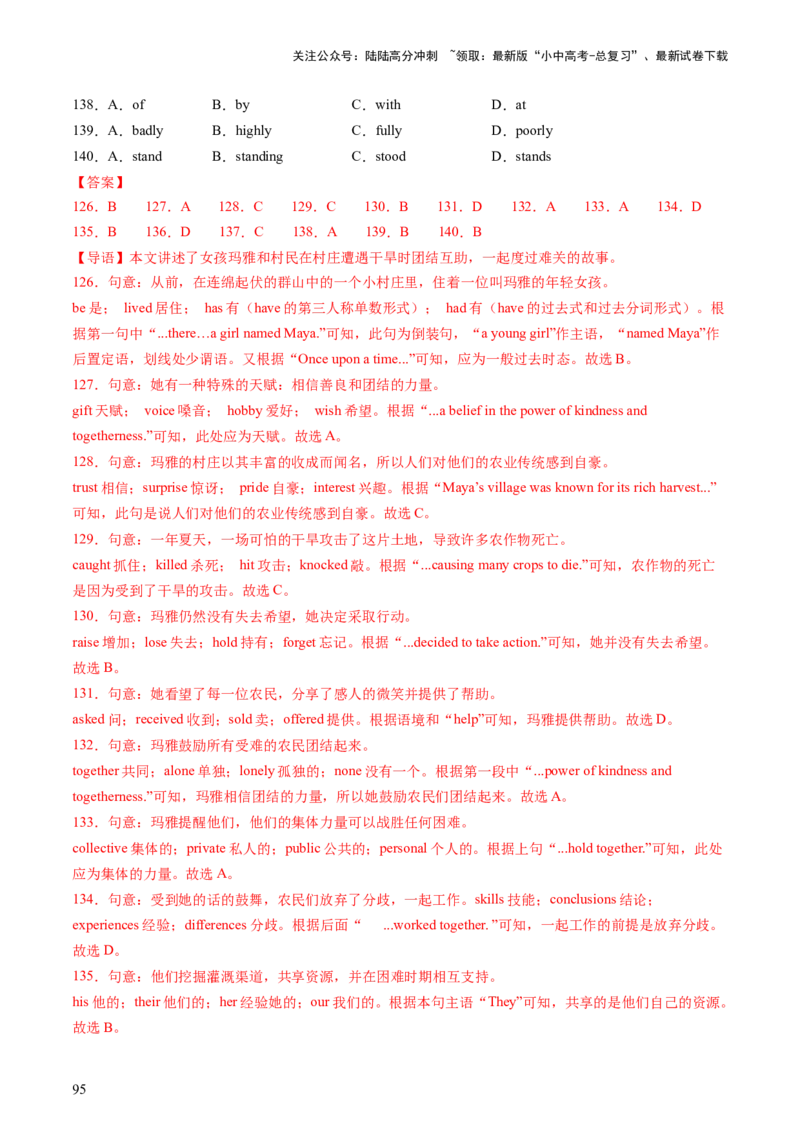 英语（二）-2024年中考考前20天终极冲刺攻略_02中考总复习（2026版更新中）_03-英语-中考总复习_2024年中考复习资料_三轮复习_2024年中考英语考前20天终极冲刺攻略