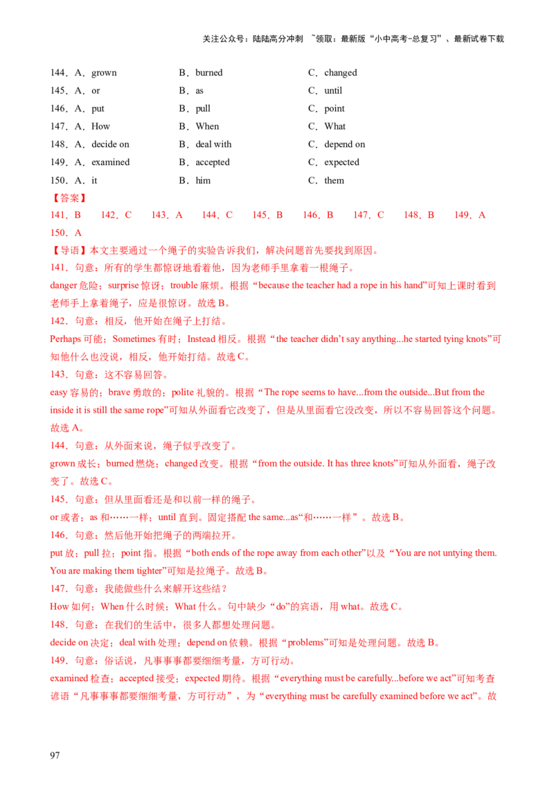 英语（二）-2024年中考考前20天终极冲刺攻略_02中考总复习（2026版更新中）_03-英语-中考总复习_2024年中考复习资料_三轮复习_2024年中考英语考前20天终极冲刺攻略