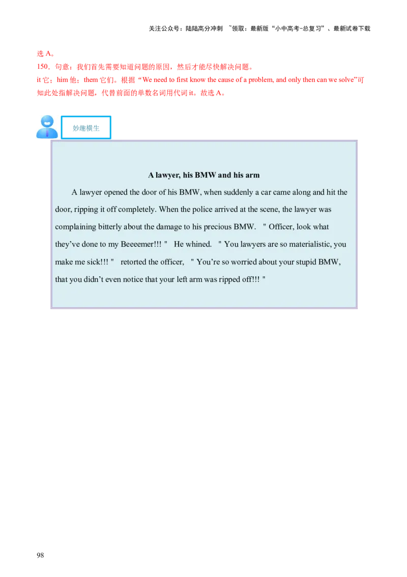 英语（二）-2024年中考考前20天终极冲刺攻略_02中考总复习（2026版更新中）_03-英语-中考总复习_2024年中考复习资料_三轮复习_2024年中考英语考前20天终极冲刺攻略