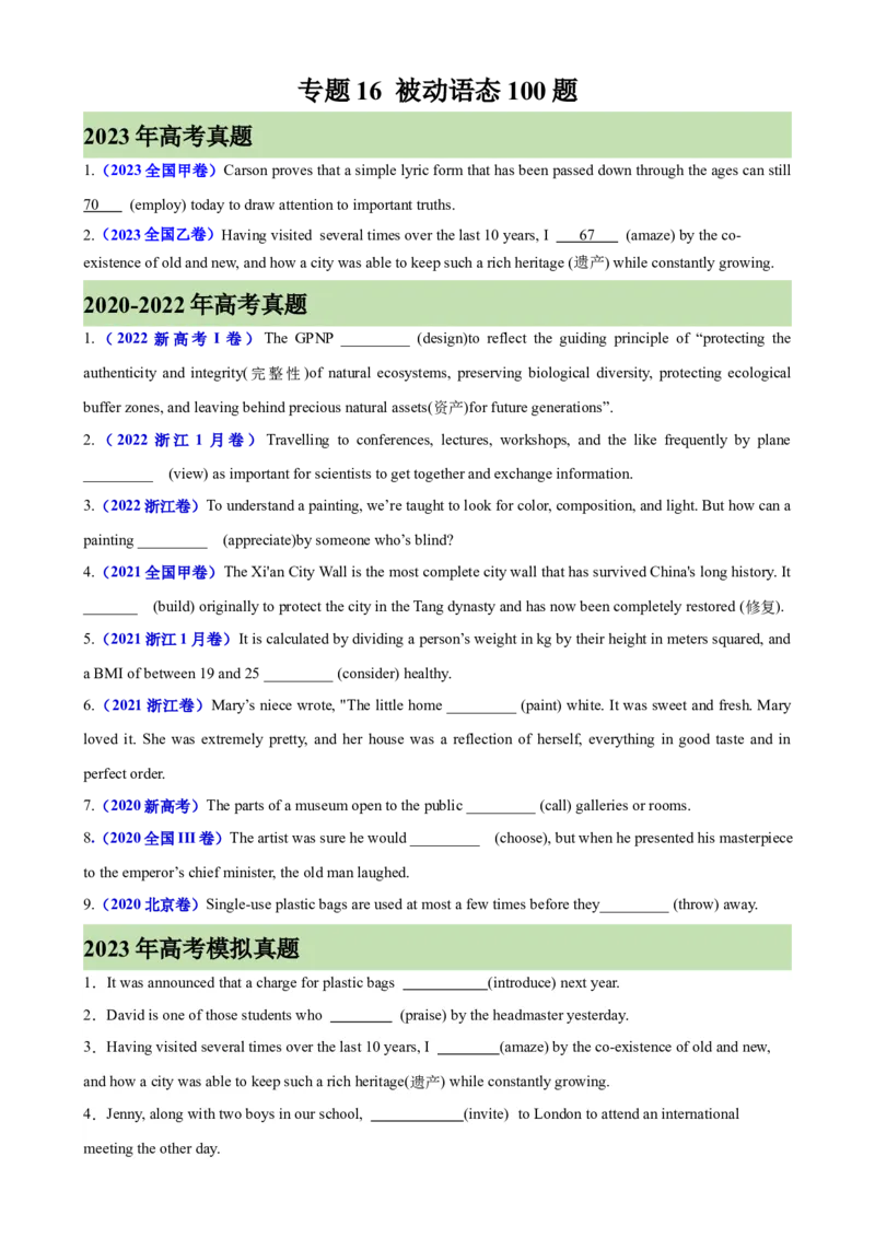 专题16+被动语态100题-备战2024高考英语语法填空专项分类训练（高考真题+名校模拟真题）_3.2025英语总复习_2024年新高考资料_3.2024专项复习