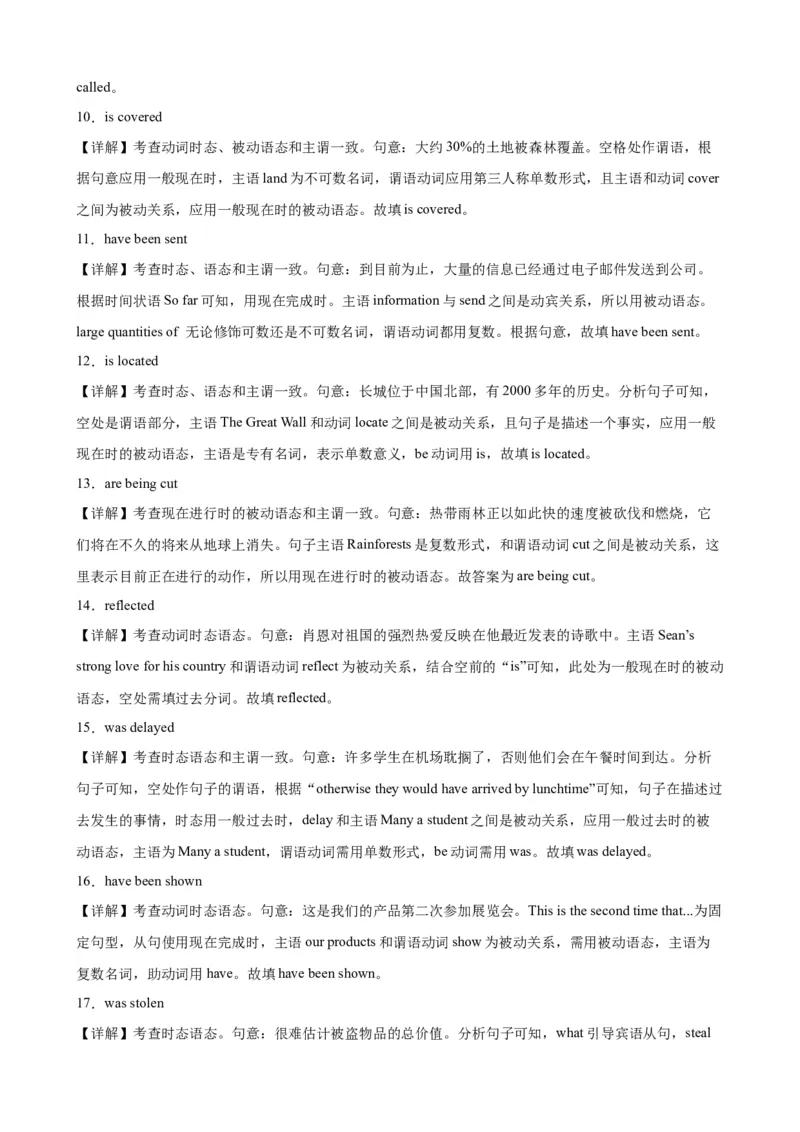 专题16+被动语态100题-备战2024高考英语语法填空专项分类训练（高考真题+名校模拟真题）_3.2025英语总复习_2024年新高考资料_3.2024专项复习