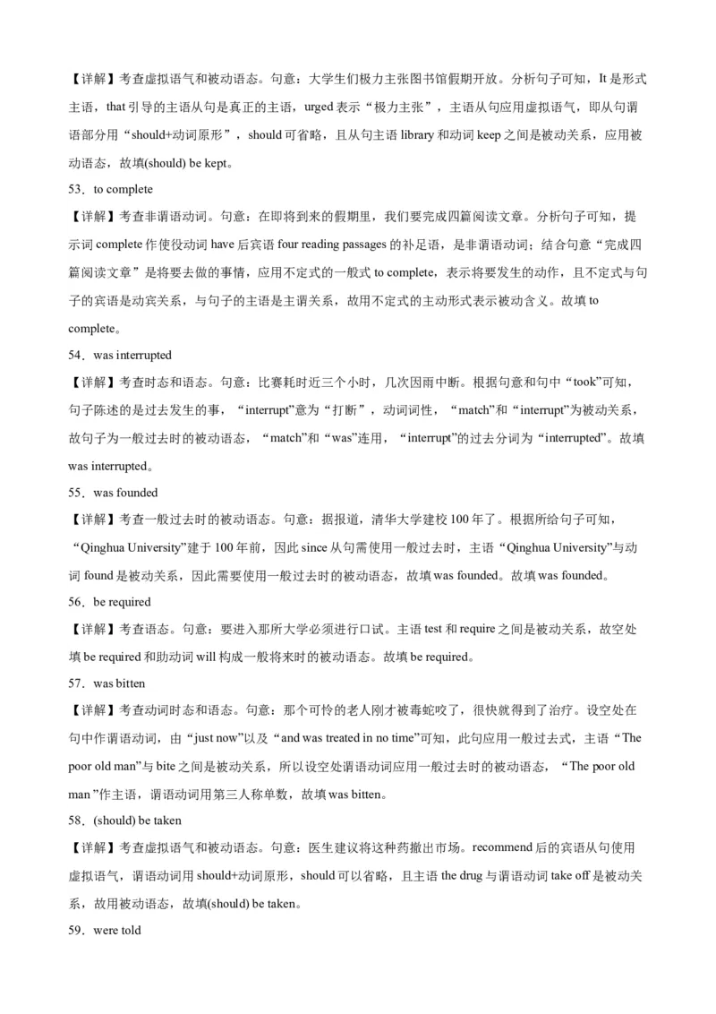 专题16+被动语态100题-备战2024高考英语语法填空专项分类训练（高考真题+名校模拟真题）_3.2025英语总复习_2024年新高考资料_3.2024专项复习