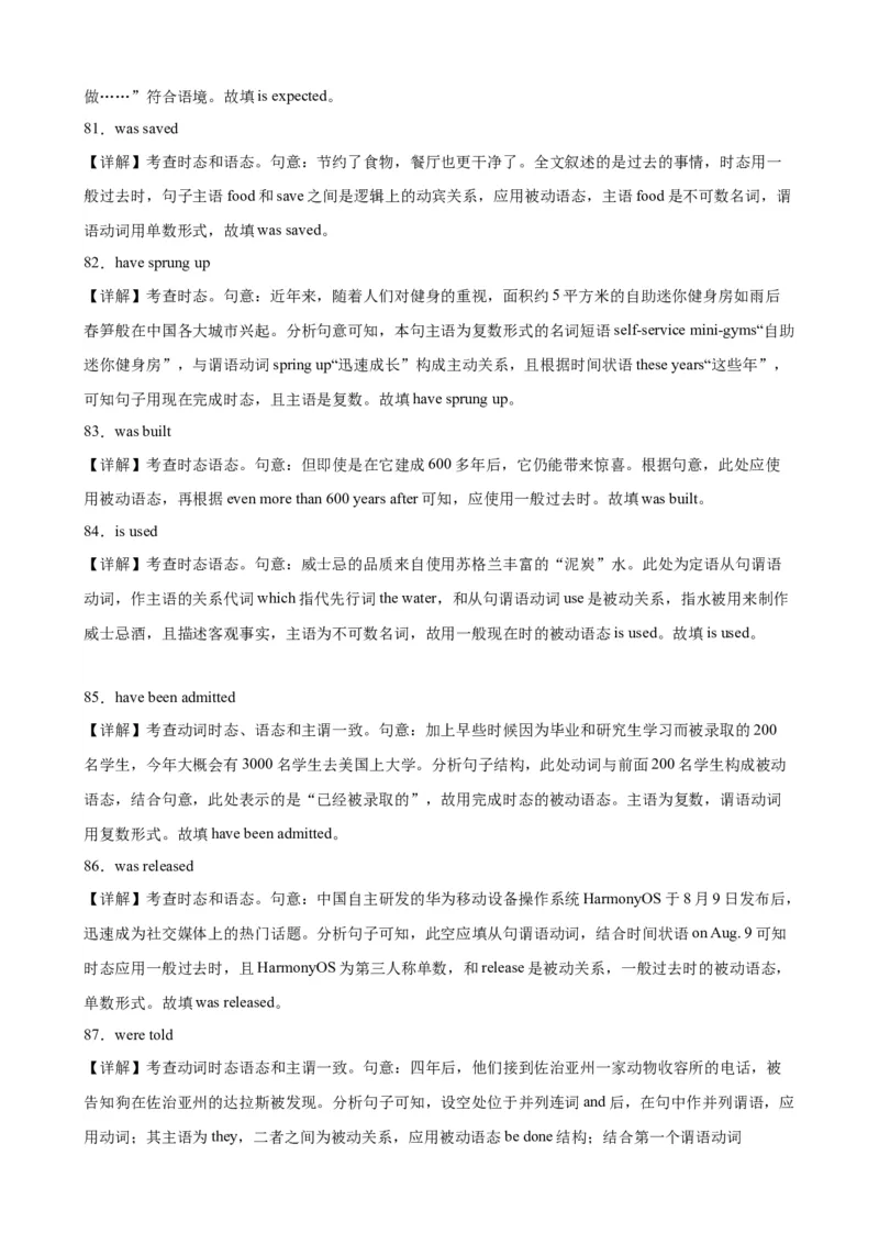 专题16+被动语态100题-备战2024高考英语语法填空专项分类训练（高考真题+名校模拟真题）_3.2025英语总复习_2024年新高考资料_3.2024专项复习