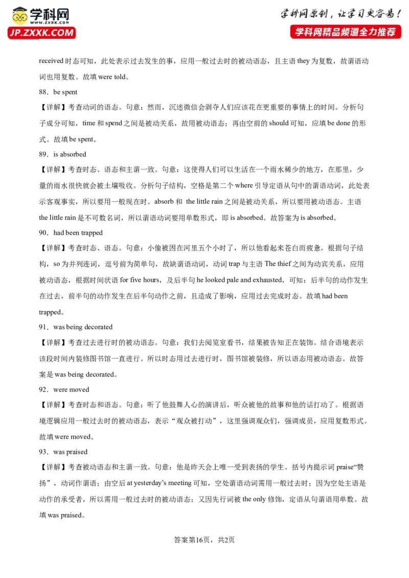 专题16+被动语态100题-备战2024高考英语语法填空专项分类训练（高考真题+名校模拟真题）_3.2025英语总复习_2024年新高考资料_3.2024专项复习