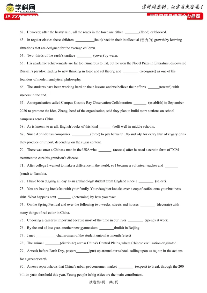 专题16+被动语态100题-备战2024高考英语语法填空专项分类训练（高考真题+名校模拟真题）_3.2025英语总复习_2024年新高考资料_3.2024专项复习