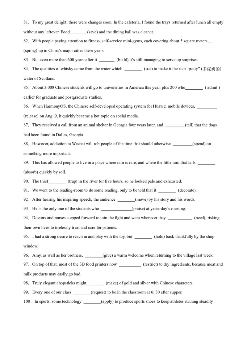 专题16+被动语态100题-备战2024高考英语语法填空专项分类训练（高考真题+名校模拟真题）_3.2025英语总复习_2024年新高考资料_3.2024专项复习