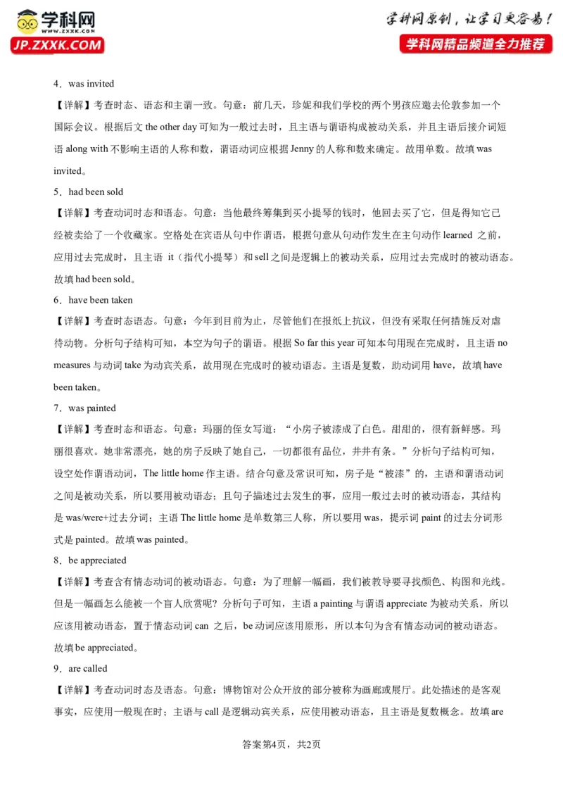 专题16+被动语态100题-备战2024高考英语语法填空专项分类训练（高考真题+名校模拟真题）_3.2025英语总复习_2024年新高考资料_3.2024专项复习