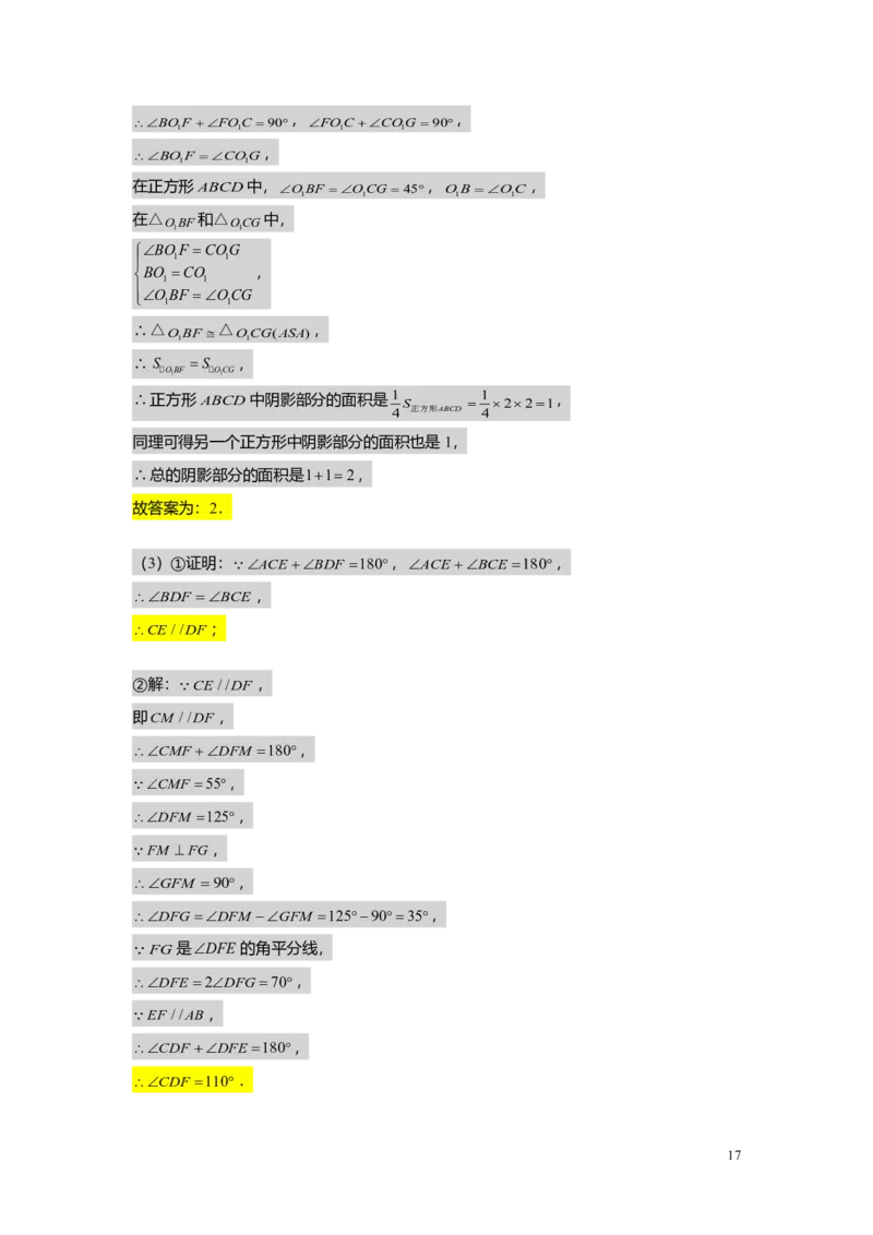 FY24暑假初二A14证明举例1教师版_初中资料合集_2025年秋初中《789年级暑假数学讲义》含6升7衔接（学生+教师版）上海专版_初二_精进_教师版PDF