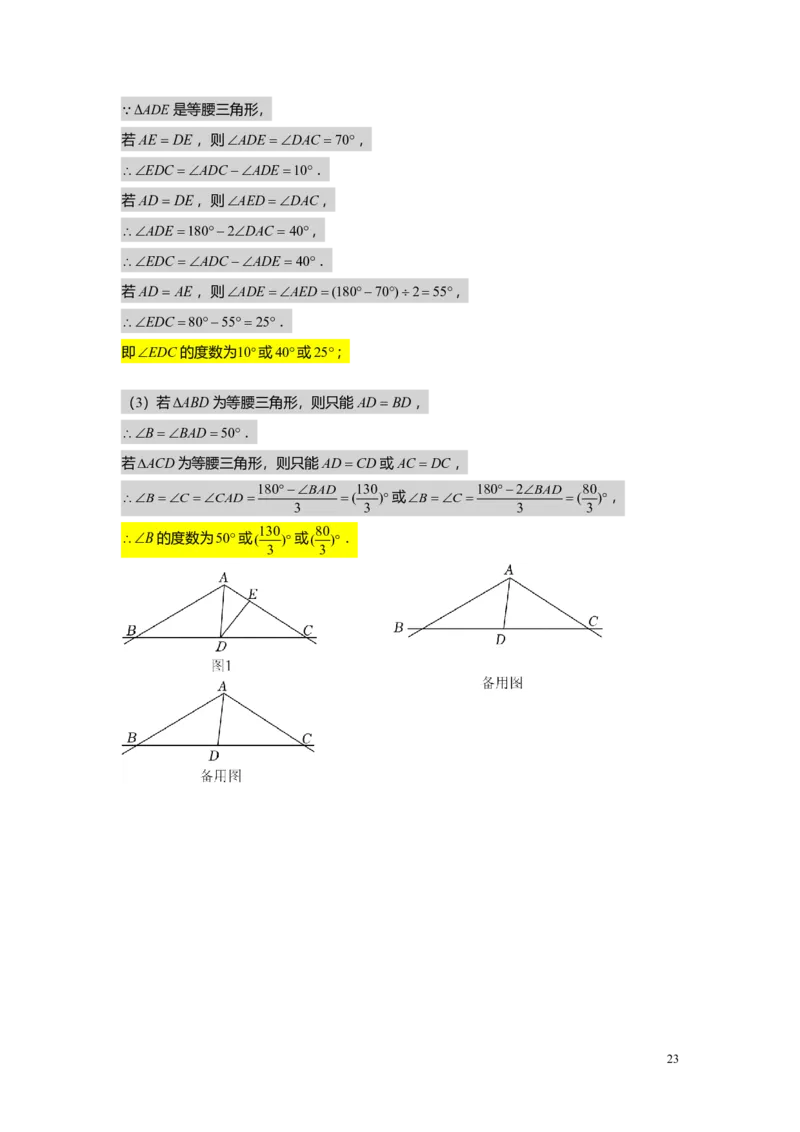 FY24暑假初二A14证明举例1教师版_初中资料合集_2025年秋初中《789年级暑假数学讲义》含6升7衔接（学生+教师版）上海专版_初二_精进_教师版PDF