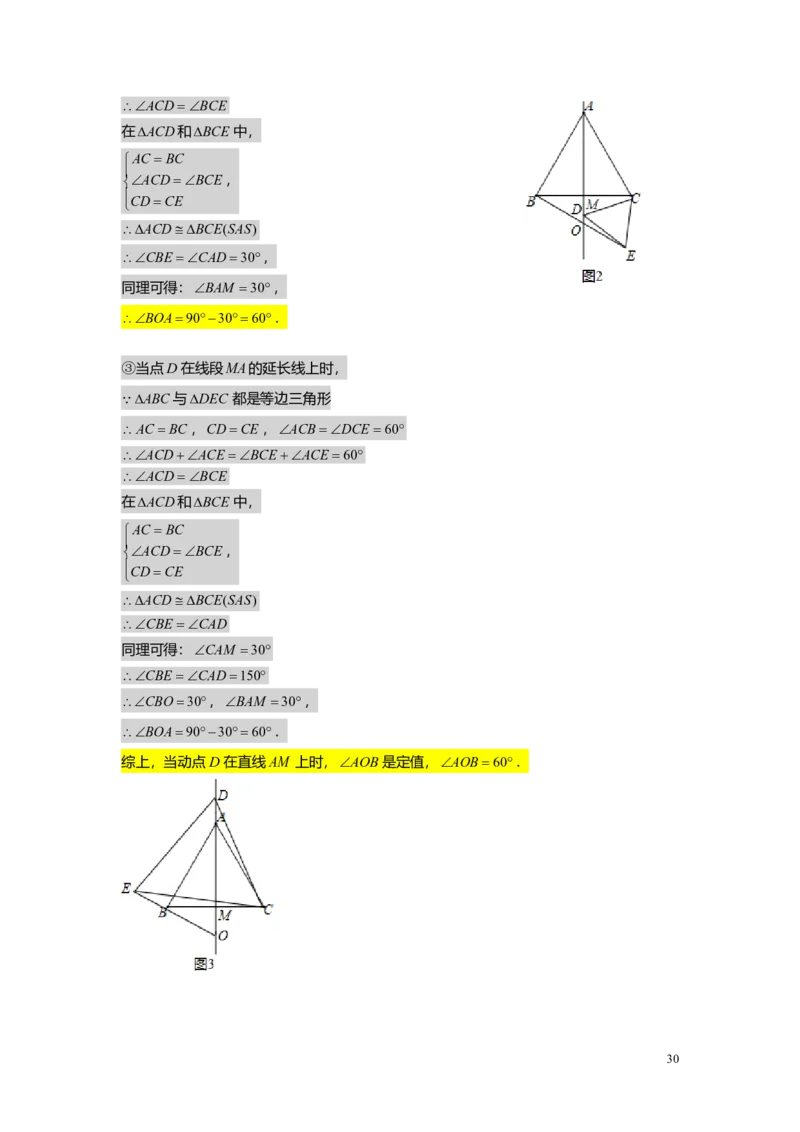 FY24暑假初二A14证明举例1教师版_初中资料合集_2025年秋初中《789年级暑假数学讲义》含6升7衔接（学生+教师版）上海专版_初二_精进_教师版PDF