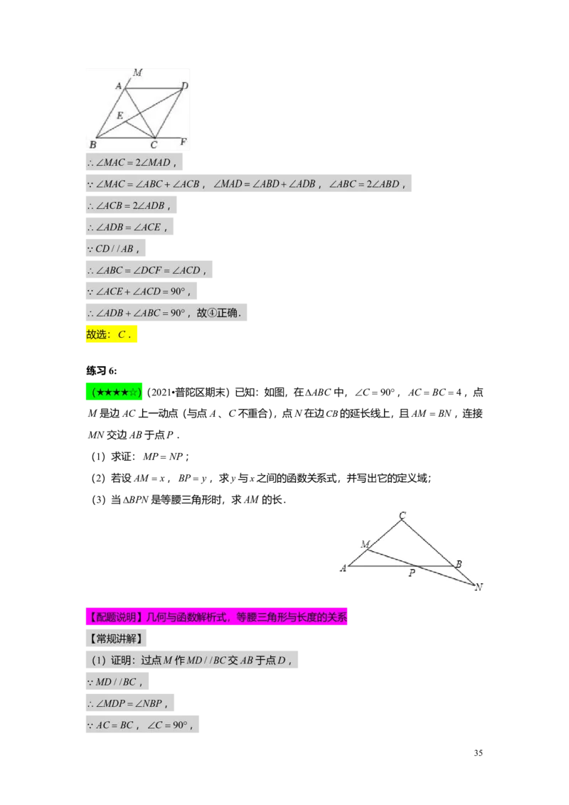 FY24暑假初二A14证明举例1教师版_初中资料合集_2025年秋初中《789年级暑假数学讲义》含6升7衔接（学生+教师版）上海专版_初二_精进_教师版PDF