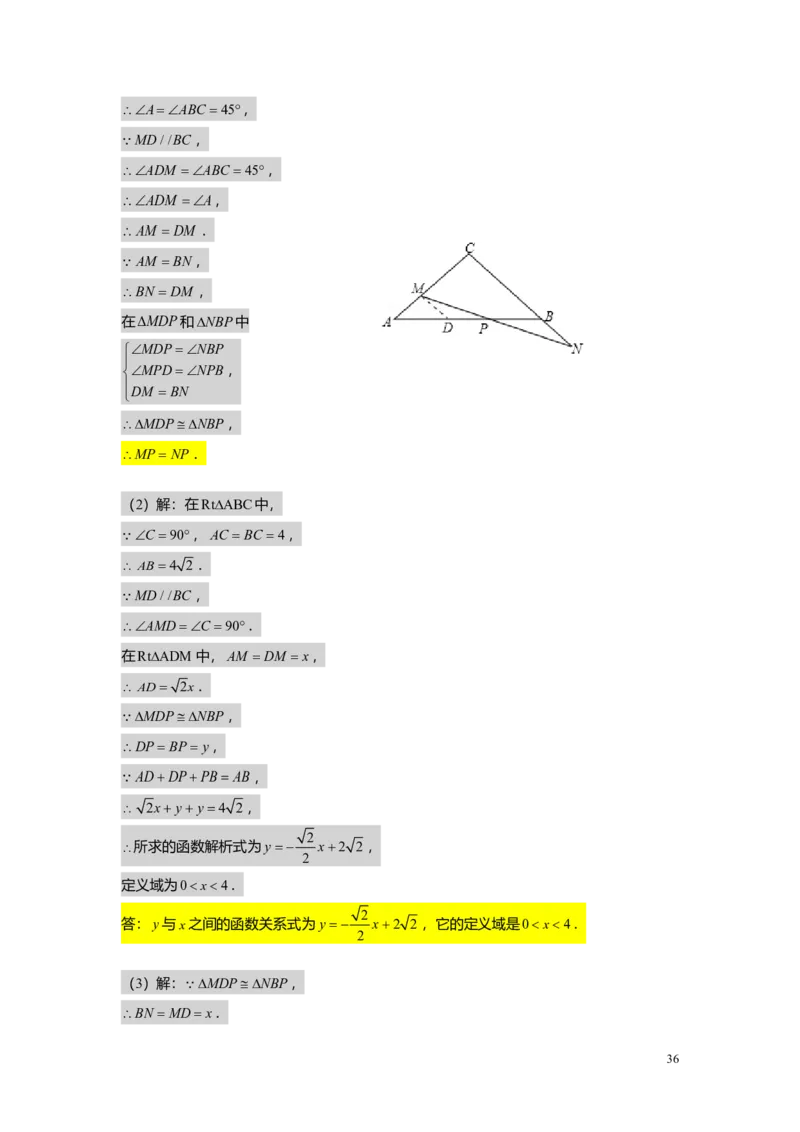 FY24暑假初二A14证明举例1教师版_初中资料合集_2025年秋初中《789年级暑假数学讲义》含6升7衔接（学生+教师版）上海专版_初二_精进_教师版PDF