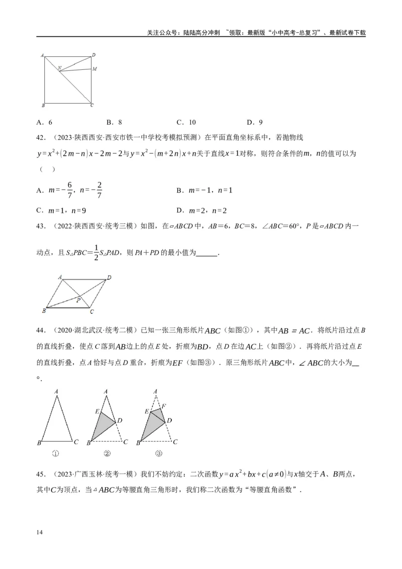第31讲轴对称、平移、旋转（练习）（原卷版）_02中考总复习（2026版更新中）_02-数学-中考总复习_2024年中考复习资料_一轮复习资料_配套练习（原卷版+解析版）