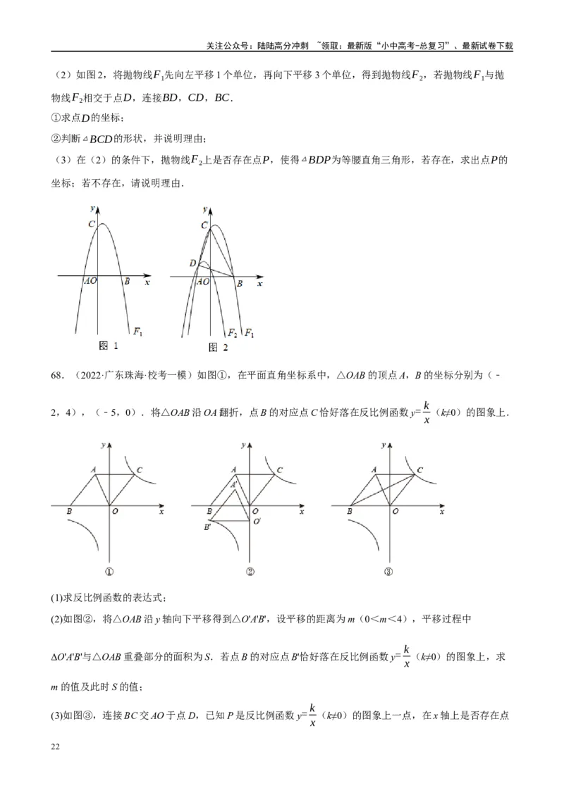 第31讲轴对称、平移、旋转（练习）（原卷版）_02中考总复习（2026版更新中）_02-数学-中考总复习_2024年中考复习资料_一轮复习资料_配套练习（原卷版+解析版）