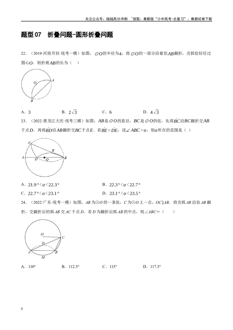 第31讲轴对称、平移、旋转（练习）（原卷版）_02中考总复习（2026版更新中）_02-数学-中考总复习_2024年中考复习资料_一轮复习资料_配套练习（原卷版+解析版）
